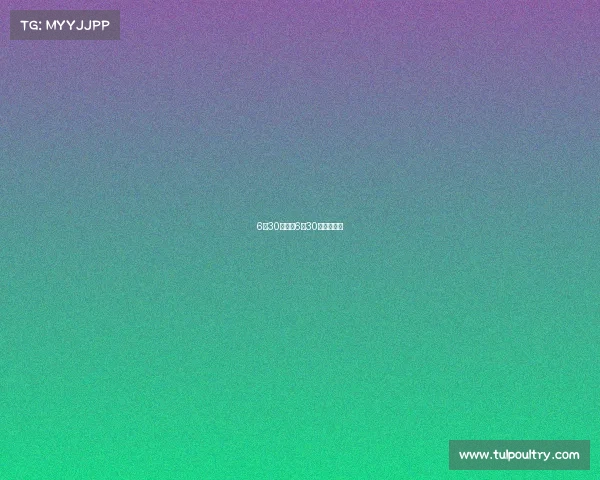 6月30赛事表6月30球赛时间表